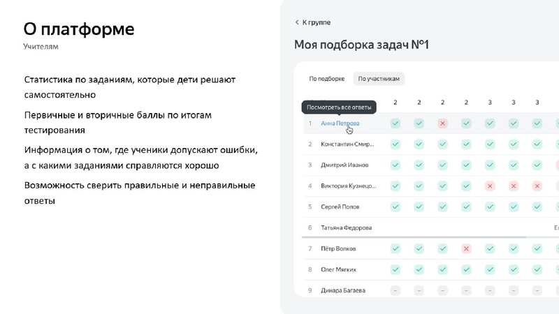 Файл:Никифоров Яндекс Лицей 17.10.2024.pdf