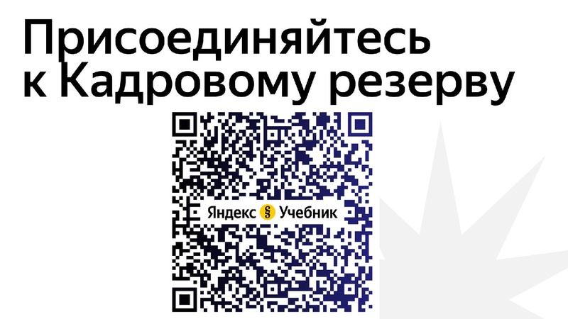 Файл:Никифоров Яндекс Лицей 17.10.2024.pdf