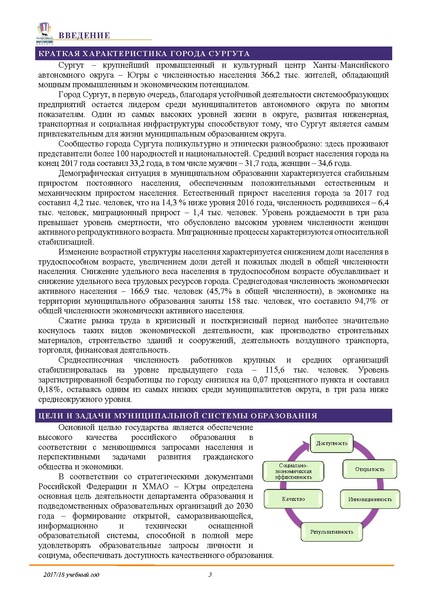 Файл:ПУБЛИЧНЫЙ ДОКЛАД 2018.pdf
