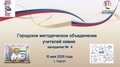 Миниатюра для версии от 15:50, 20 мая 2026
