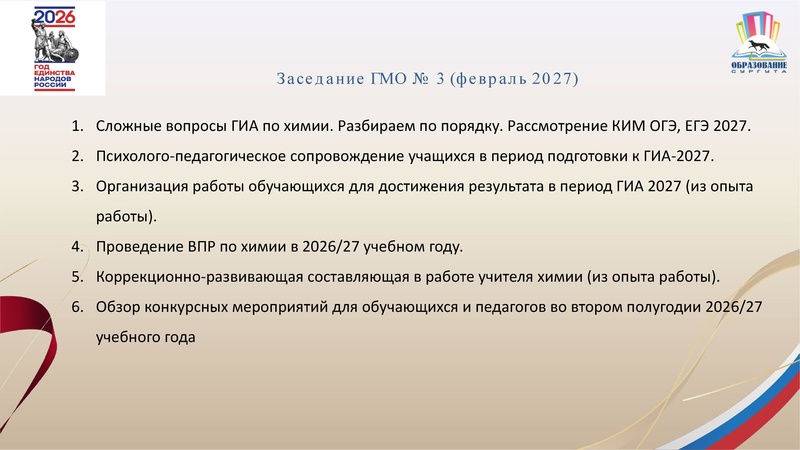 Файл:Проект плана.pdf