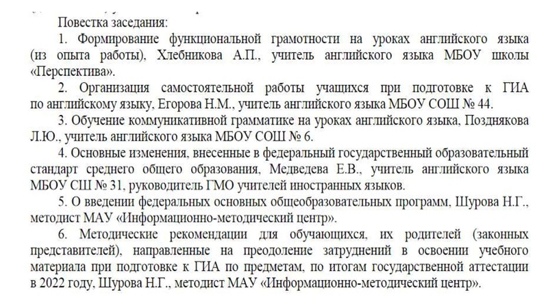Файл:СОО Медведева, Шурова.pdf