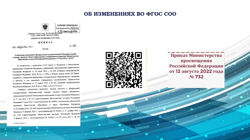 Файл:СОО Медведева, Шурова.pdf