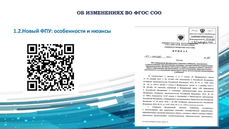 Файл:СОО Медведева, Шурова.pdf