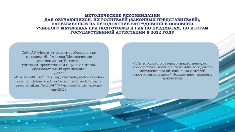 Файл:СОО Медведева, Шурова.pdf