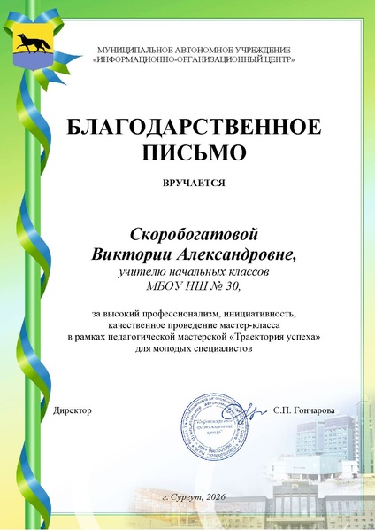 Файл:Скоробогатова Виктория Александровна.pdf