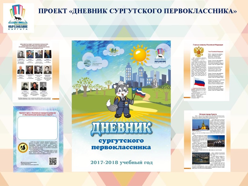 Файл:26.08.2017.pdf