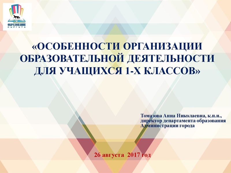 Файл:26.08.2017.pdf