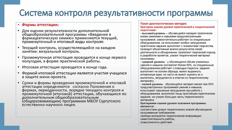 Файл:Артемьева Н.А. Требование к структуре, содержанию ДОП.pdf