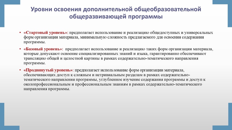 Файл:Артемьева Н.А. Требование к структуре, содержанию ДОП.pdf