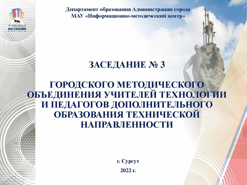 Файл:ГМО 3 Технология 18.03.2022.pdf