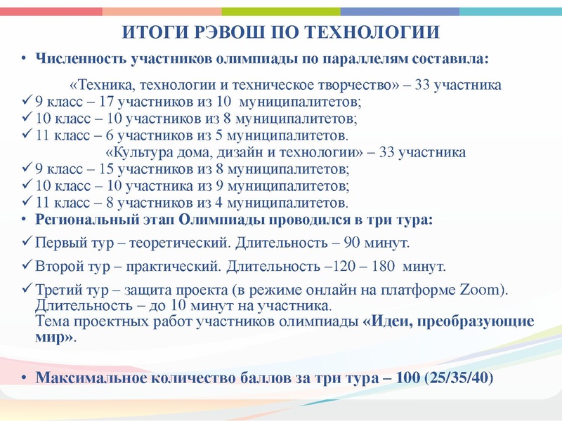Файл:ГМО 3 Технология 18.03.2022.pdf