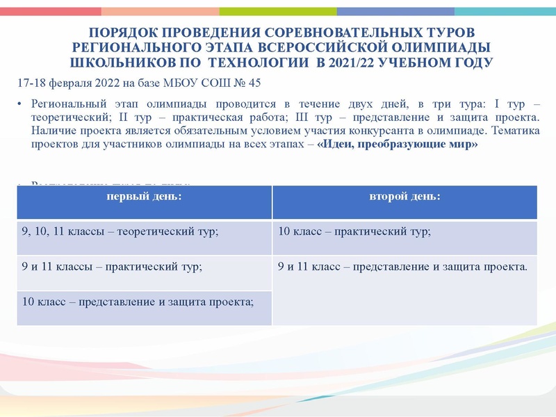 Файл:ГМО 3 Технология 18.03.2022.pdf