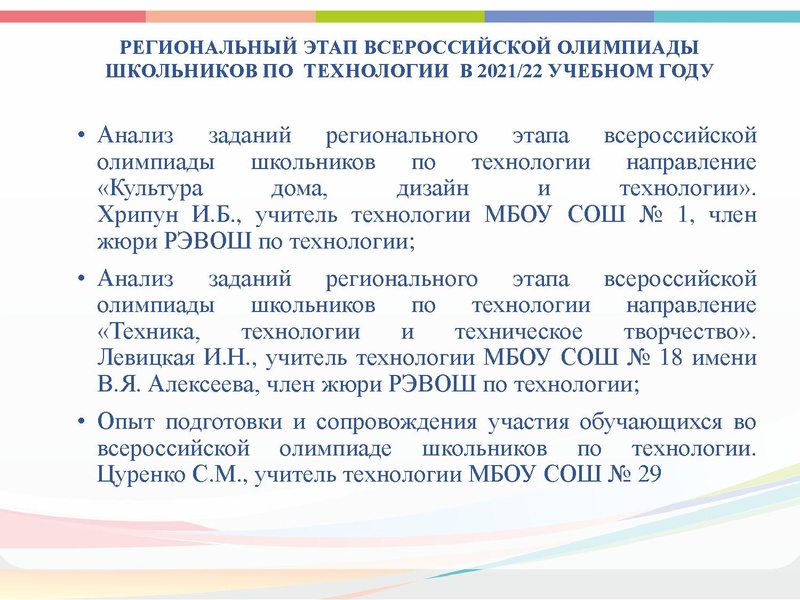 Файл:ГМО 3 Технология 18.03.2022.pdf