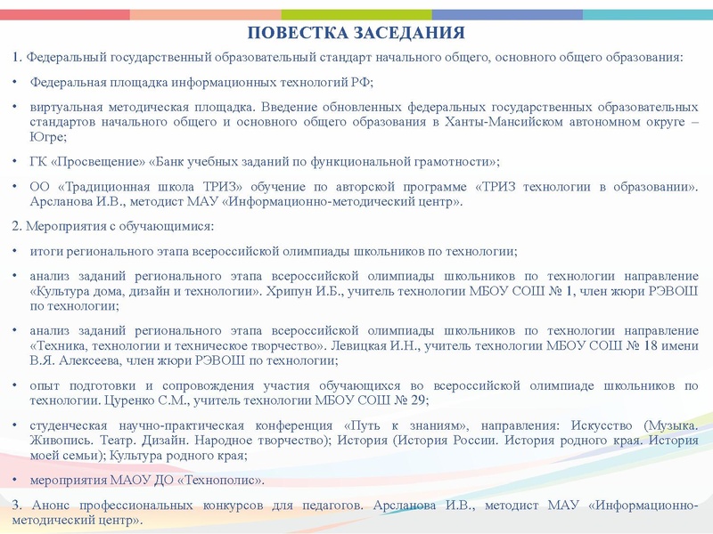 Файл:ГМО 3 Технология 18.03.2022.pdf