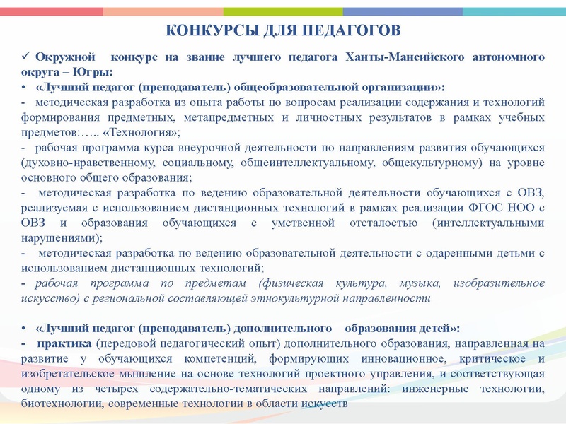 Файл:ГМО 3 Технология 18.03.2022.pdf