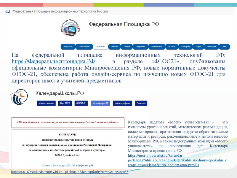 Файл:ГМО 3 Технология 18.03.2022.pdf