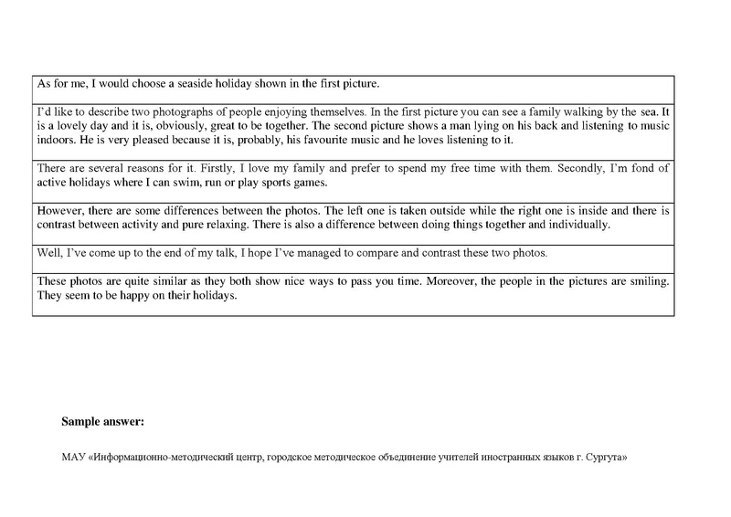 Файл:Грехова С.А. урок в 10 классе.pdf