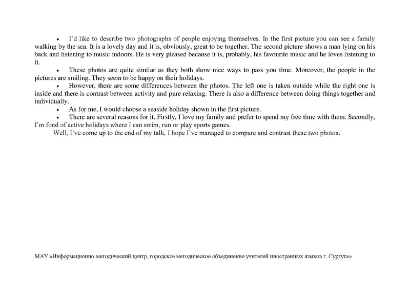 Файл:Грехова С.А. урок в 10 классе.pdf