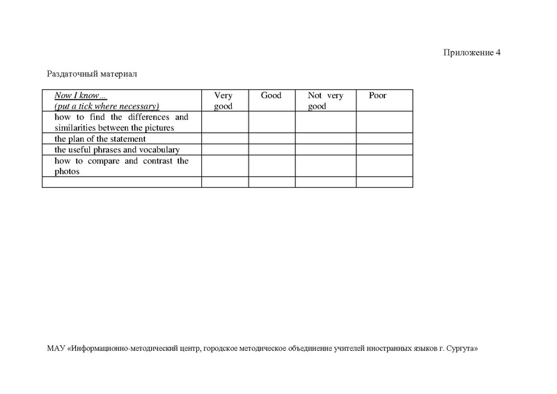 Файл:Грехова С.А. урок в 10 классе.pdf