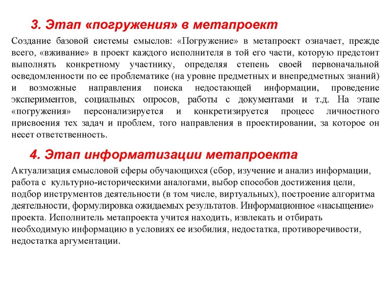 Файл:Засыпкина Е.В.pdf