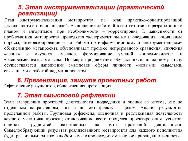 Файл:Засыпкина Е.В.pdf