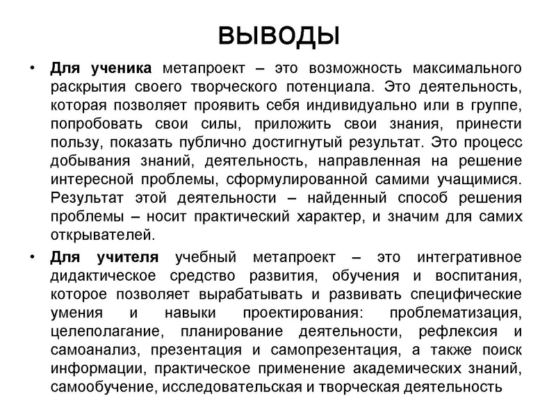 Файл:Засыпкина Е.В.pdf