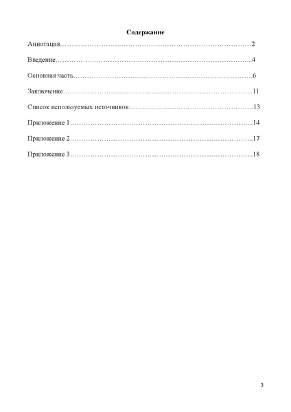 Файл:МБОУ Перспектива КарповаЛЛ Кускова ЕА конкурс Интерактивная мозайка.pdf