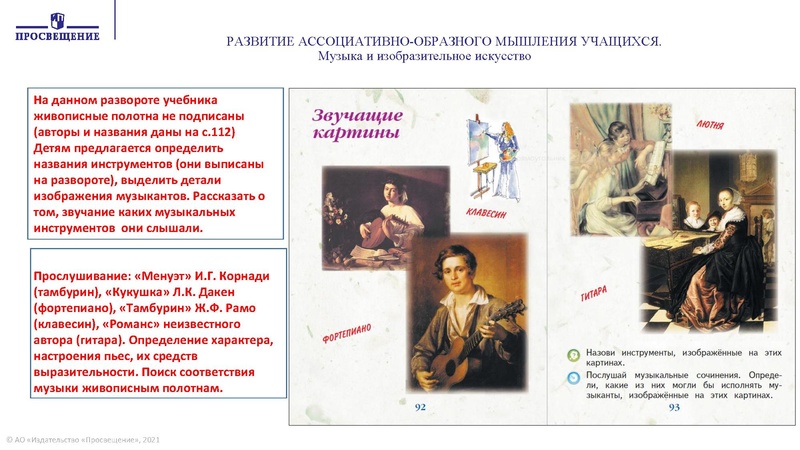 Файл:МУЗЫКА НШ.pdf