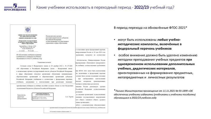 Файл:МУЗЫКА НШ.pdf