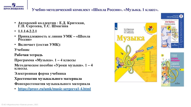 Файл:МУЗЫКА НШ.pdf