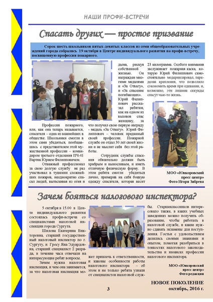 Файл:НП 10.2016.pdf