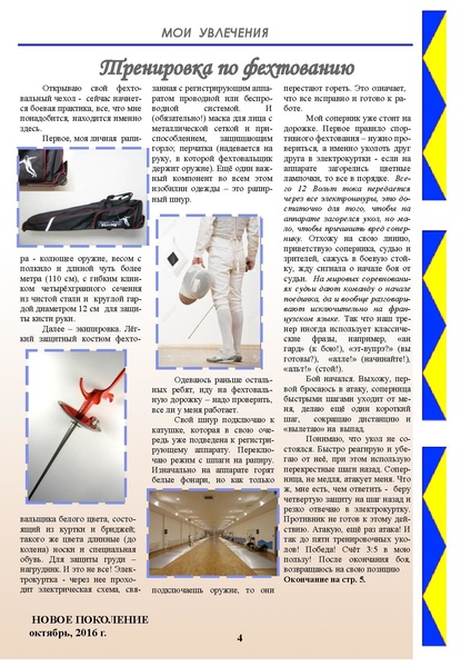 Файл:НП 10.2016.pdf