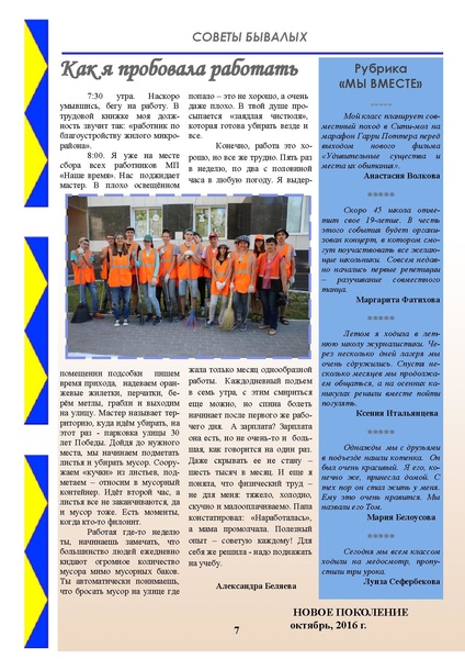 Файл:НП 10.2016.pdf