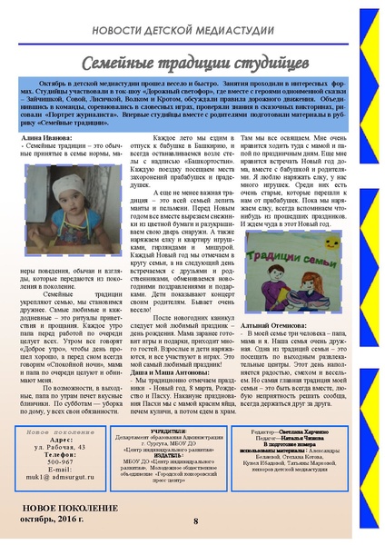 Файл:НП 10.2016.pdf