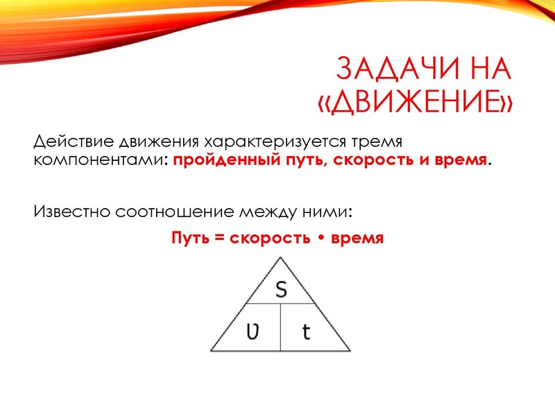 Файл:Особенности решения текстовых задач Гнусина М.Н..pdf