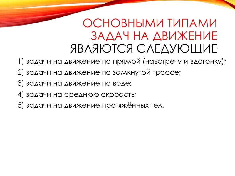 Файл:Особенности решения текстовых задач Гнусина М.Н..pdf