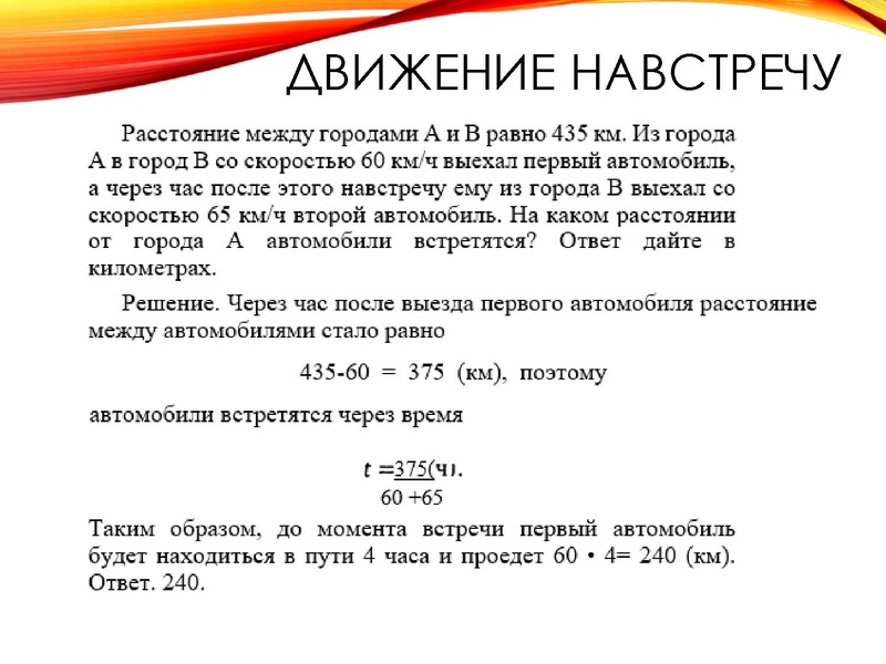 Файл:Особенности решения текстовых задач Гнусина М.Н..pdf