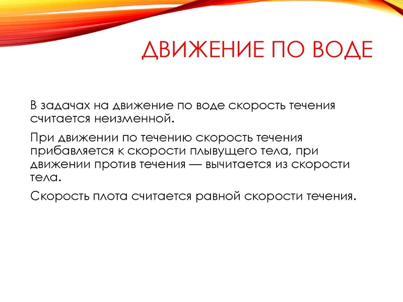 Файл:Особенности решения текстовых задач Гнусина М.Н..pdf