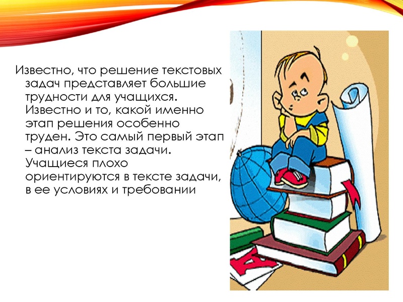 Файл:Особенности решения текстовых задач Гнусина М.Н..pdf