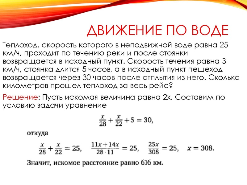 Файл:Особенности решения текстовых задач Гнусина М.Н..pdf