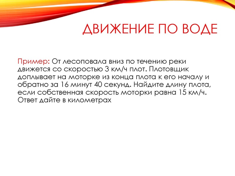 Файл:Особенности решения текстовых задач Гнусина М.Н..pdf