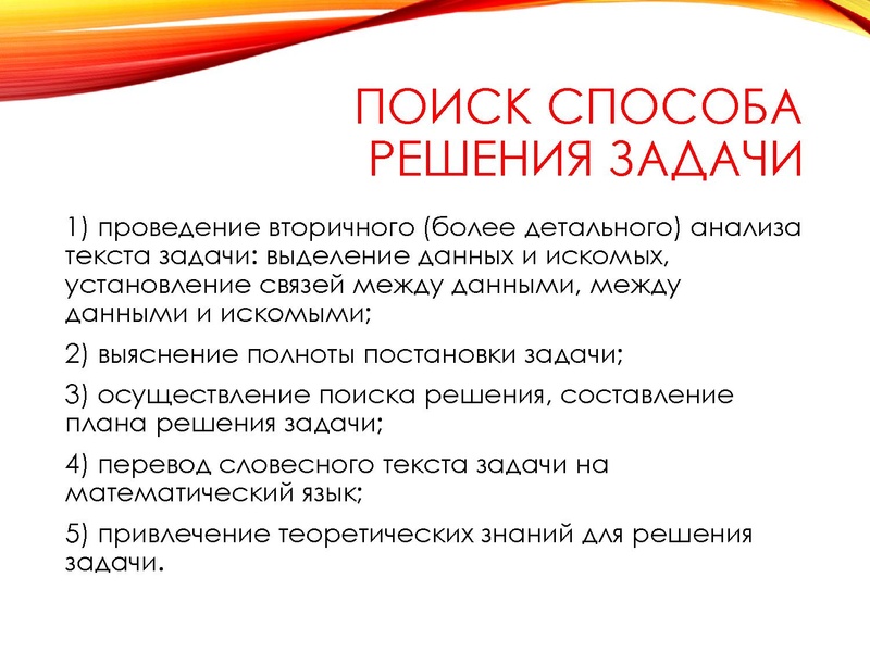Файл:Особенности решения текстовых задач Гнусина М.Н..pdf