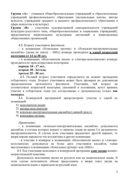 Файл:Положение - Димитровская суббота-2019.pdf