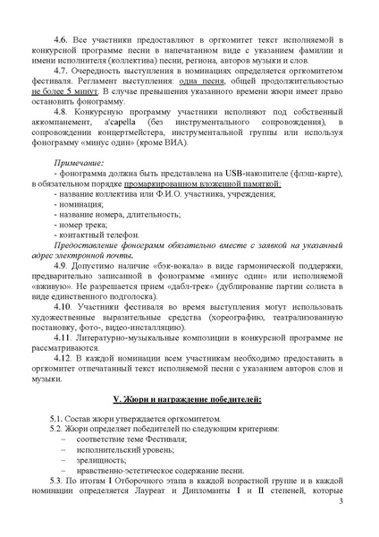 Файл:Положение - Димитровская суббота-2019.pdf