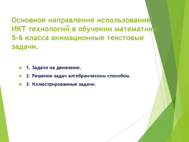 Файл:Пономарева Н.В..pdf