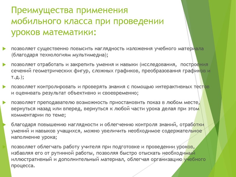 Файл:Пономарева Н.В..pdf