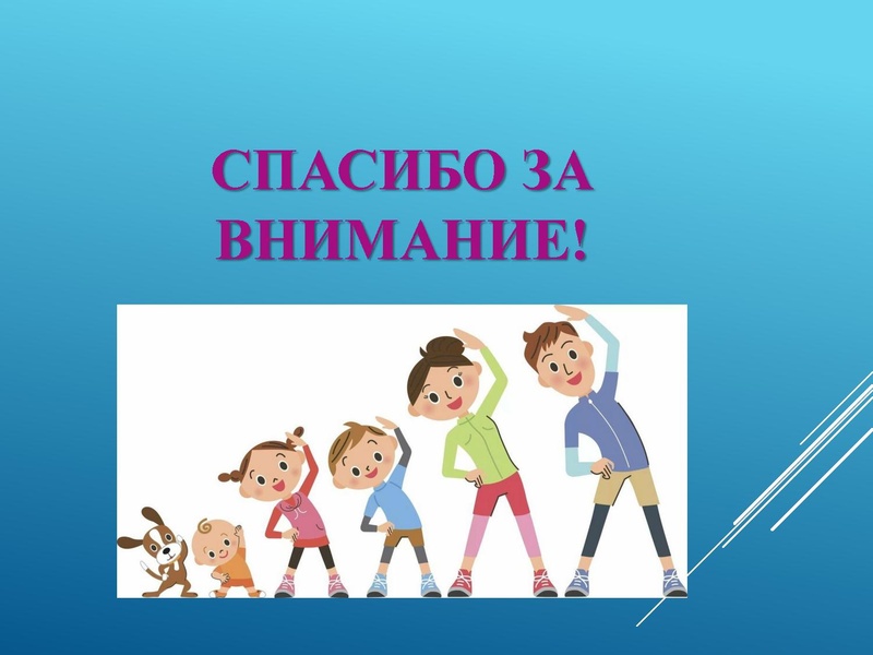 Файл:Правила безопасности на занятиях гимнастикой.pdf