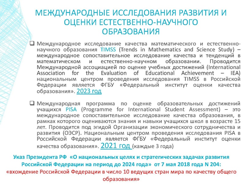 Файл:Презентация Скоробогатова АВ.pdf