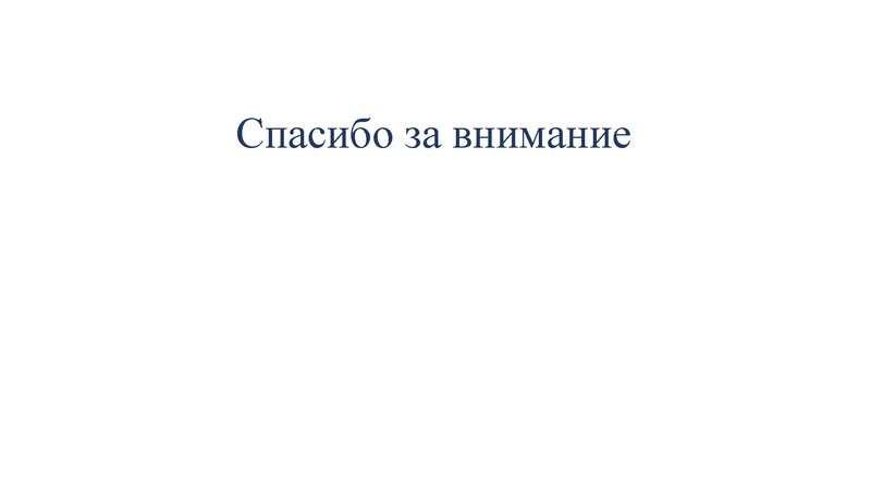 Файл:Проблема обогащения словаря мигрантов Полынцева.pdf